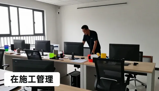 装修施工如何适应不同应用环境
